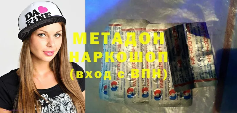 МЕТАДОН белоснежный  купить закладку  Суоярви 